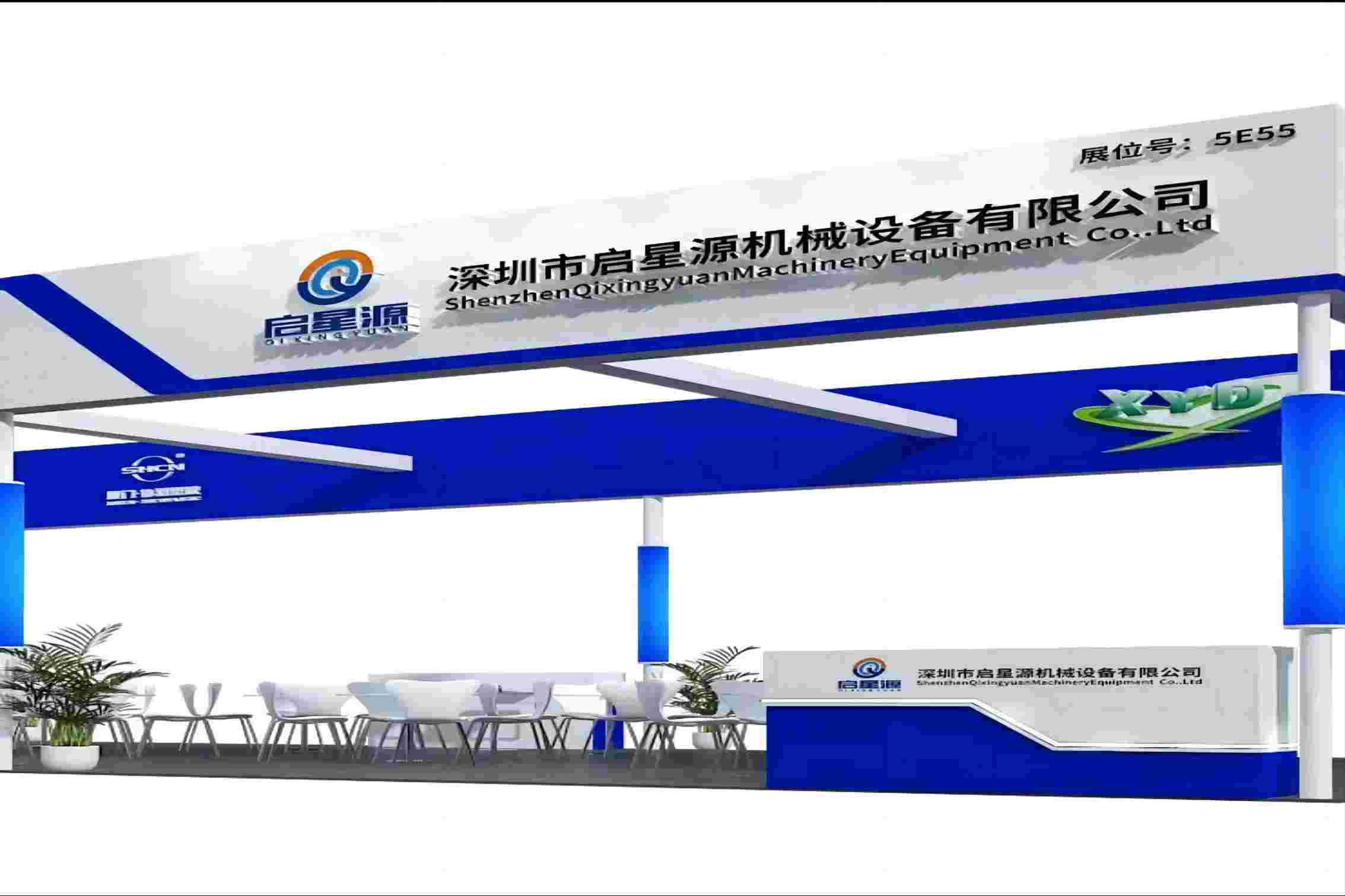 Invitationem littera ad Shenzhen Qixingyuan apparatus apparatu Co., Ltd.