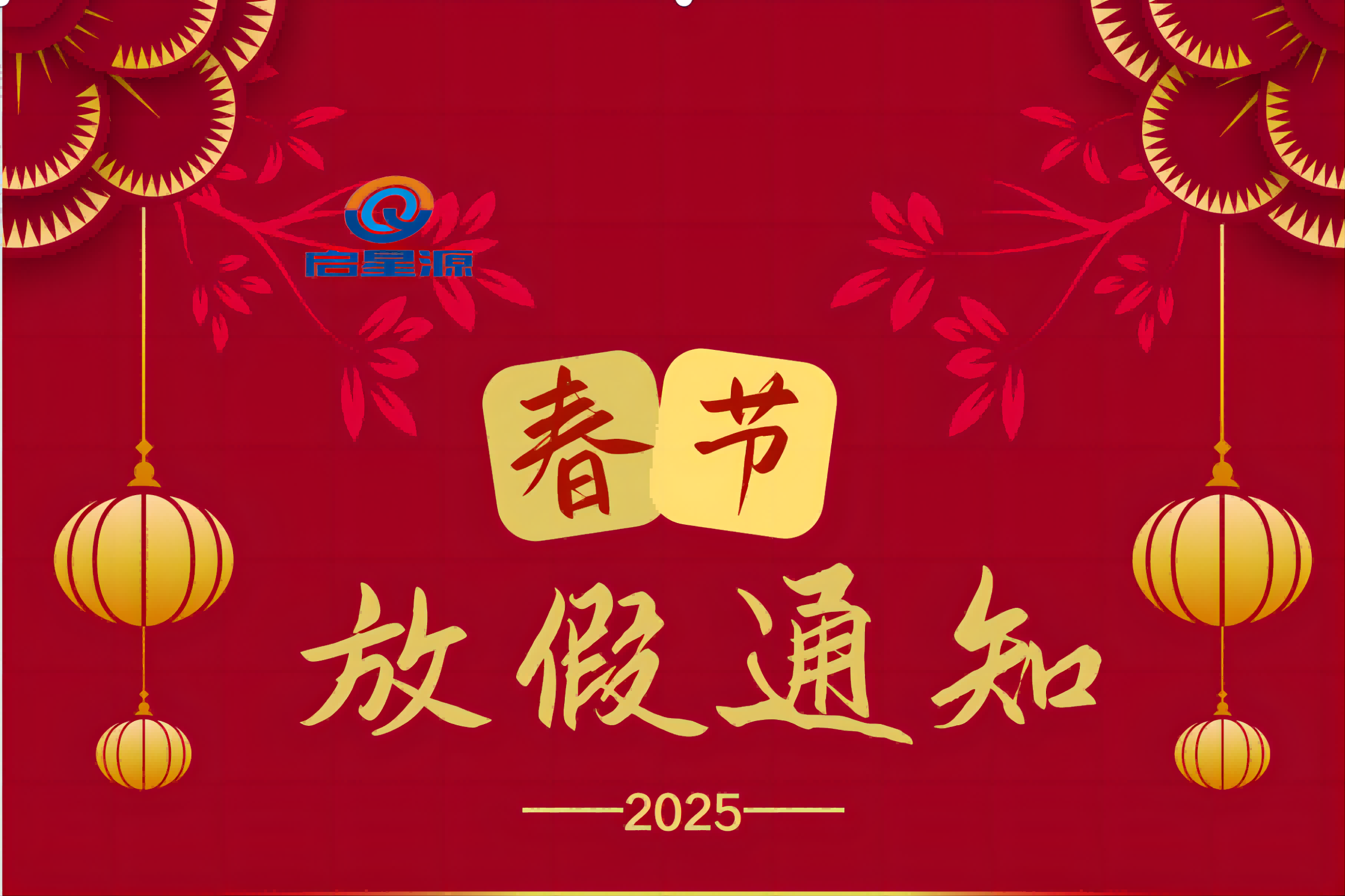 Shenzhen Qixingyuan Machinery Equipment Co., Ltd. Spring tribuisti feriae Notitia
