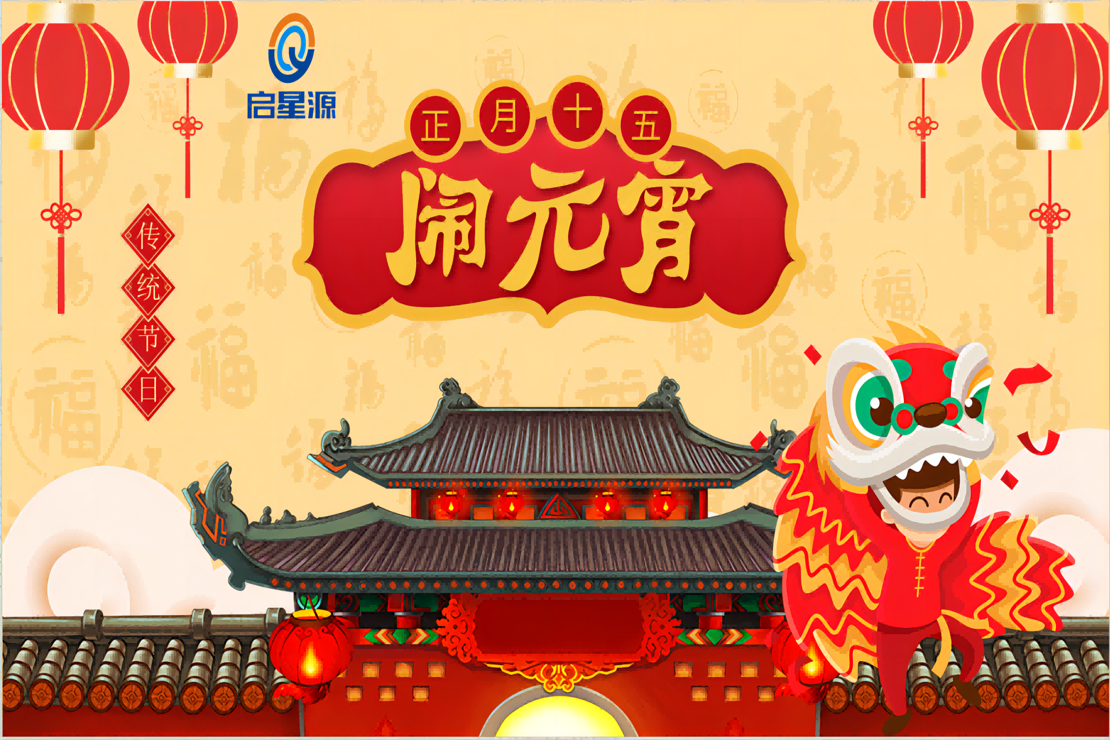 Shenzhen Qixi voluerit vobis beatus Lumque tribuisti!